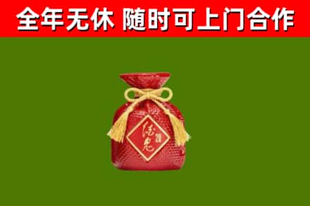 平塘烟酒回收酒鬼酒.jpg