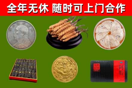 平塘烟酒回收名贵礼品.jpg